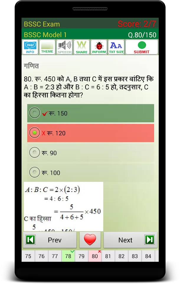 BSSC BPSC Prep Hindi | Indus Appstore | Screenshot