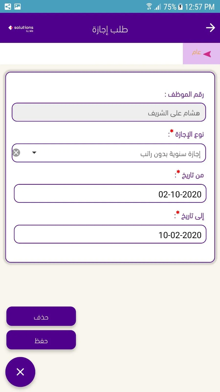 SAHL solutions | Indus Appstore | Screenshot