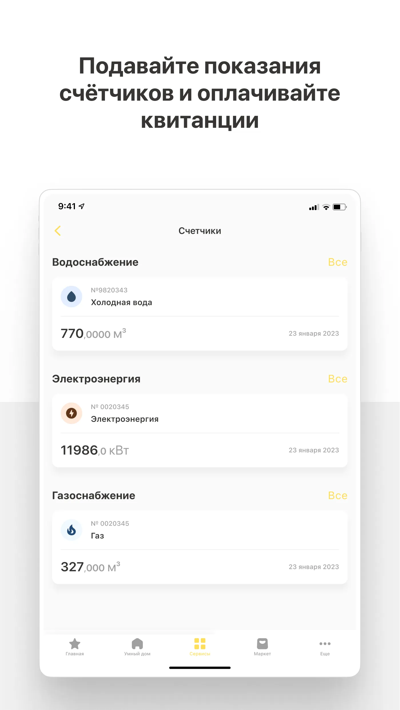 Новый Город | Indus Appstore | Screenshot