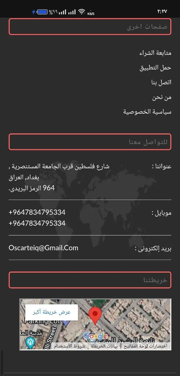 متجر اوسكار Oscar Store | Indus Appstore | Screenshot