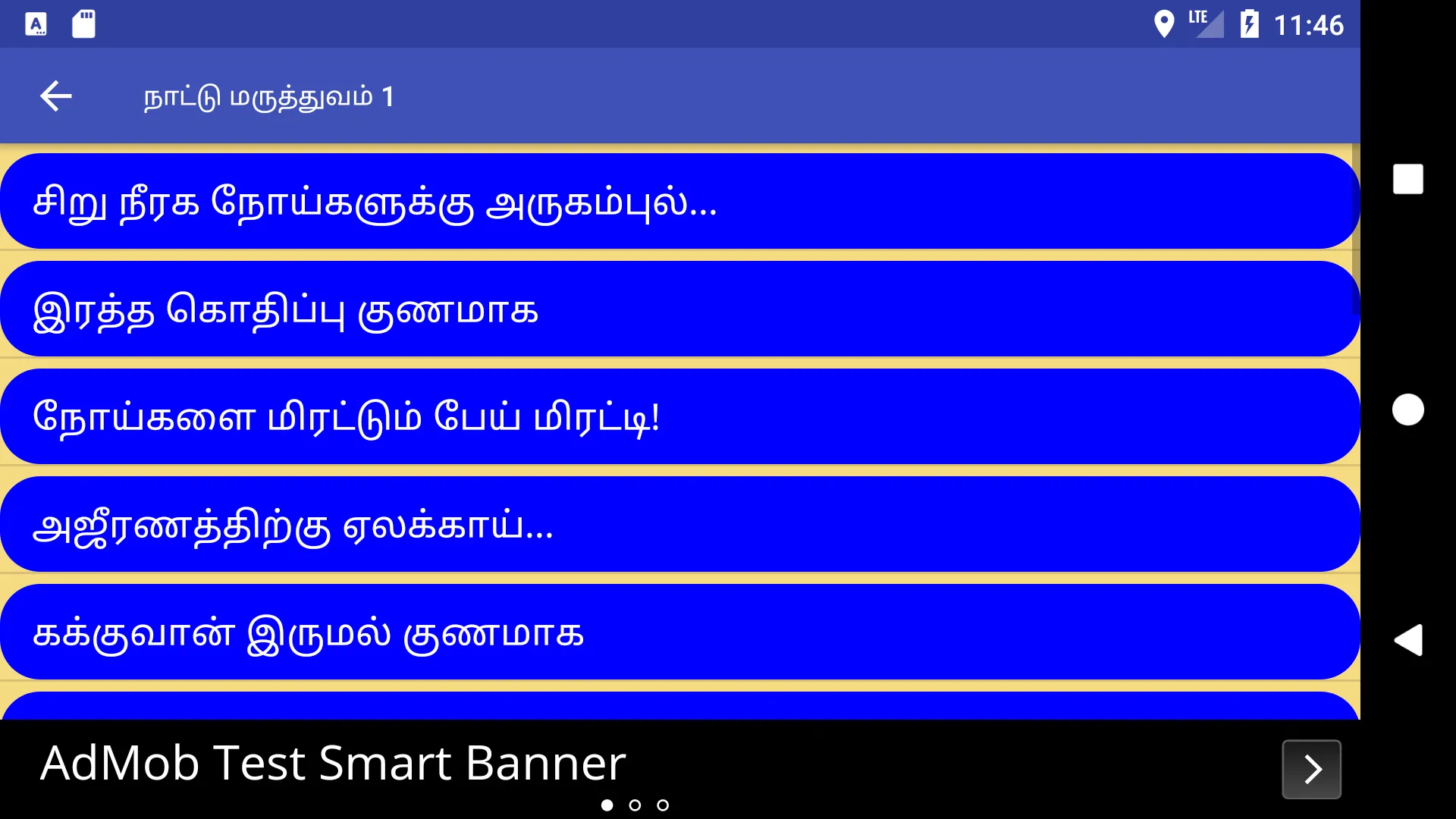 Nattu Maruthuvam மருத்துவம் | Indus Appstore | Screenshot