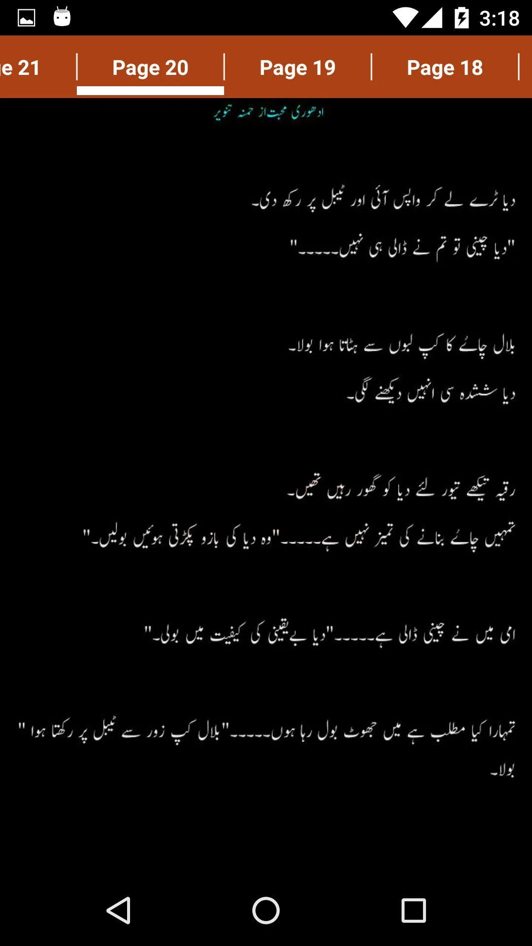 Adhuri Mohabbat by Hamna Tanve | Indus Appstore | Screenshot