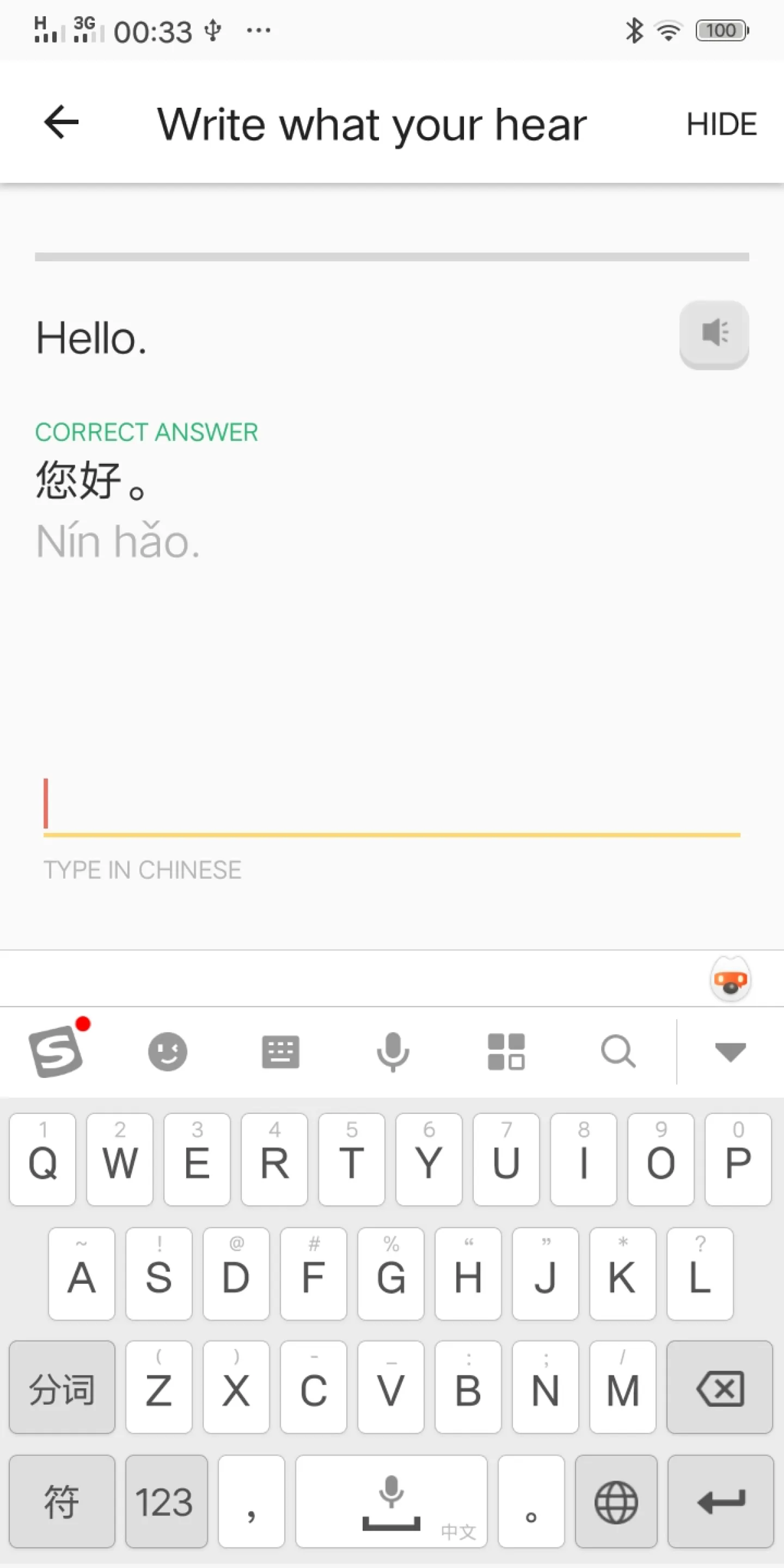 Chinese Pinyin-Learn Mandarin | Indus Appstore | Screenshot