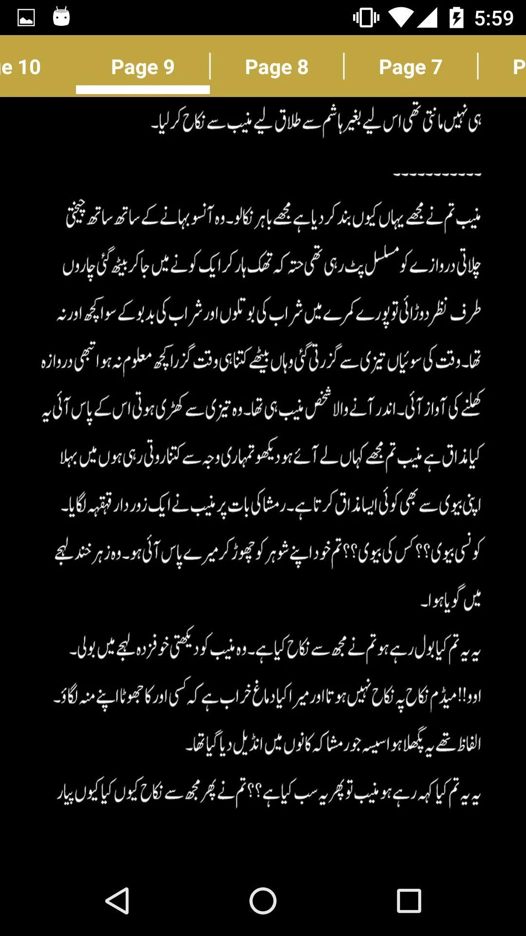 Afsana Izzat Ki Chadar by Jiya | Indus Appstore | Screenshot