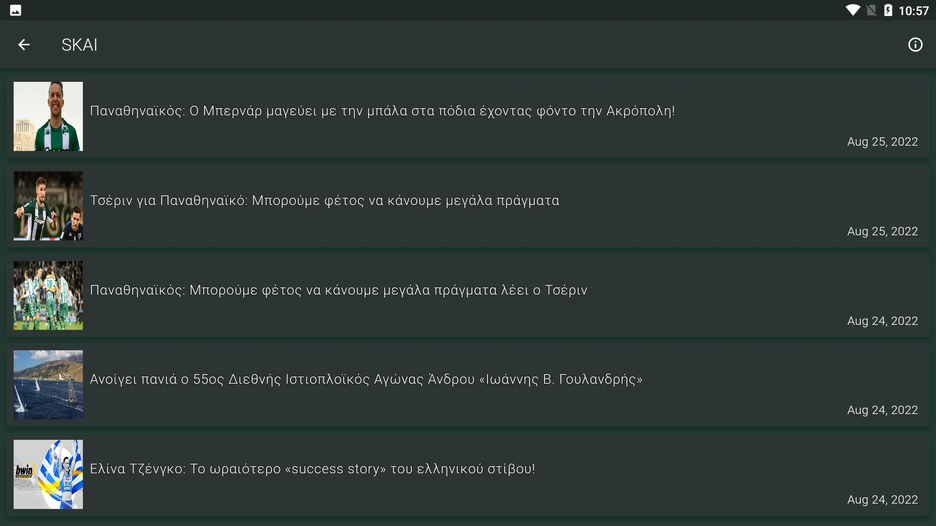 Sports News Greece | Indus Appstore | Screenshot