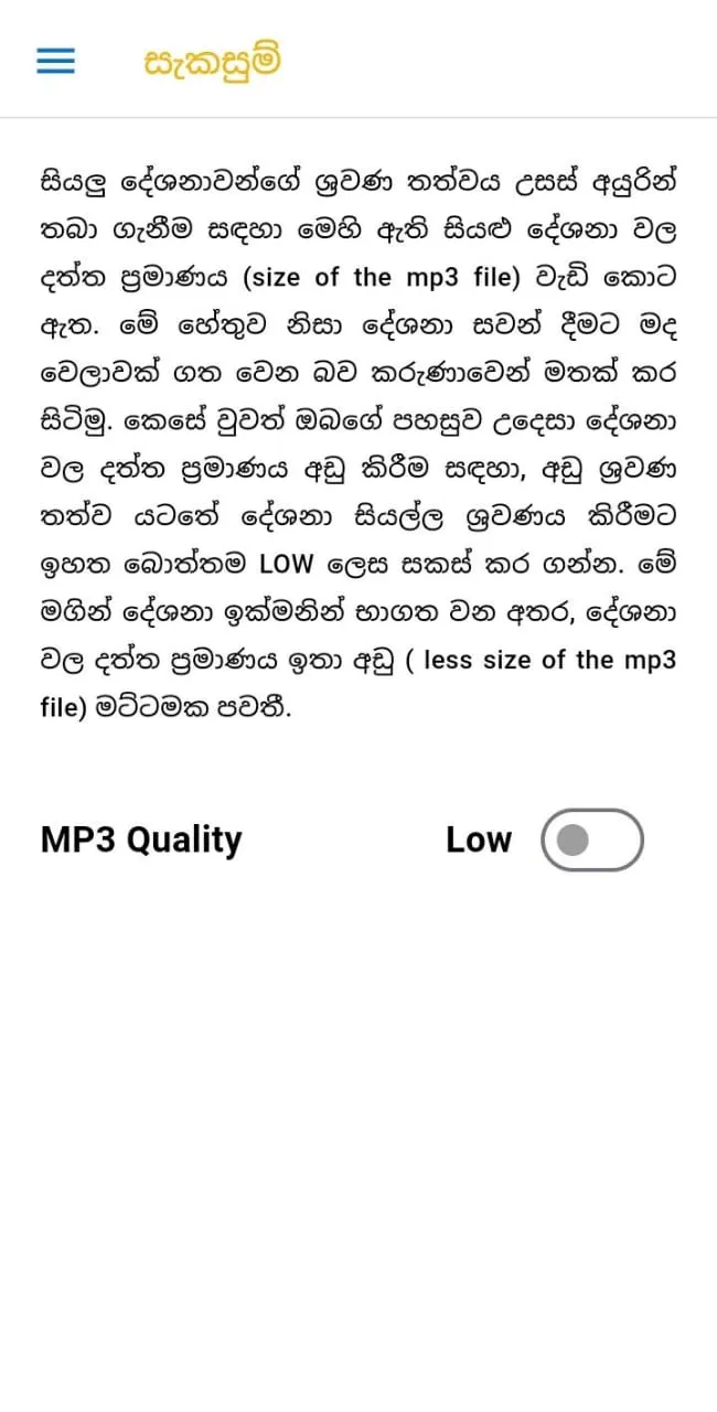 Niwan Dakimu (නිවන් දකිමු!) | Indus Appstore | Screenshot