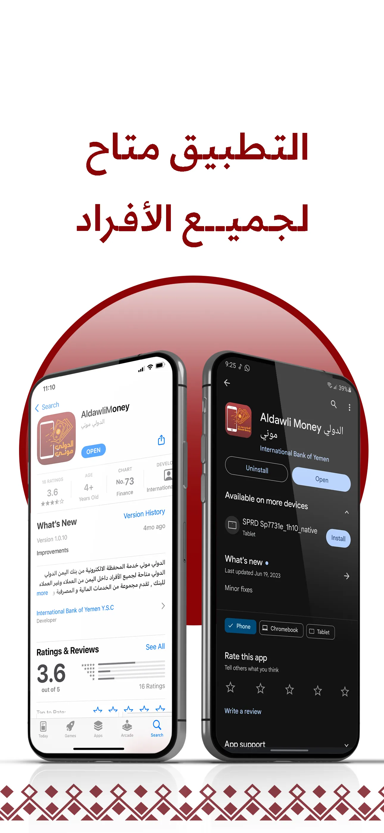 Aldawli Money الدولي موني | Indus Appstore | Screenshot