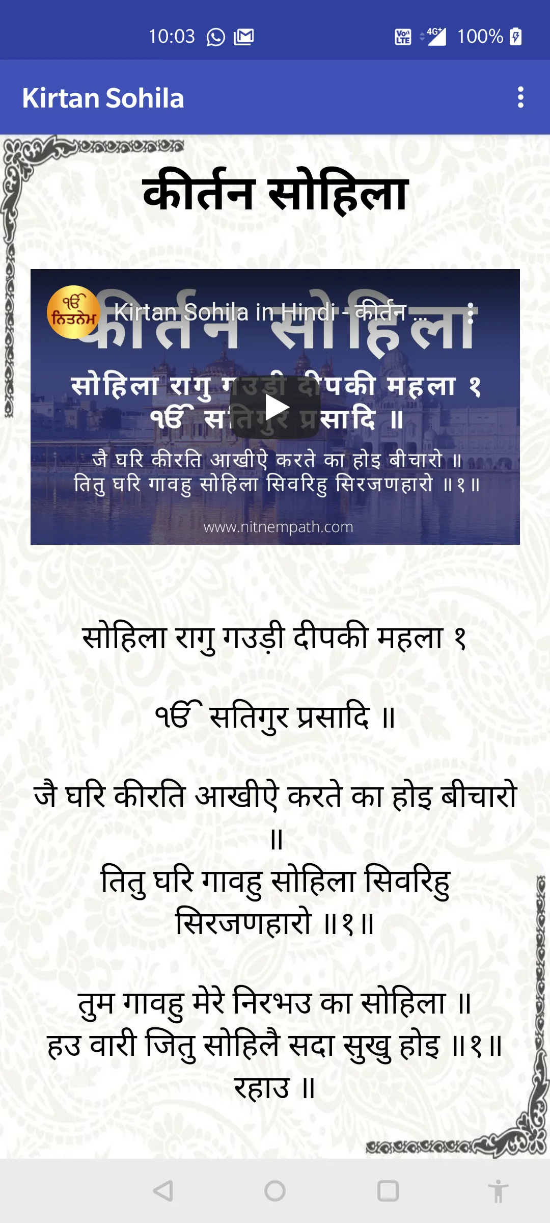 Kirtan Sohila Path Audio | Indus Appstore | Screenshot