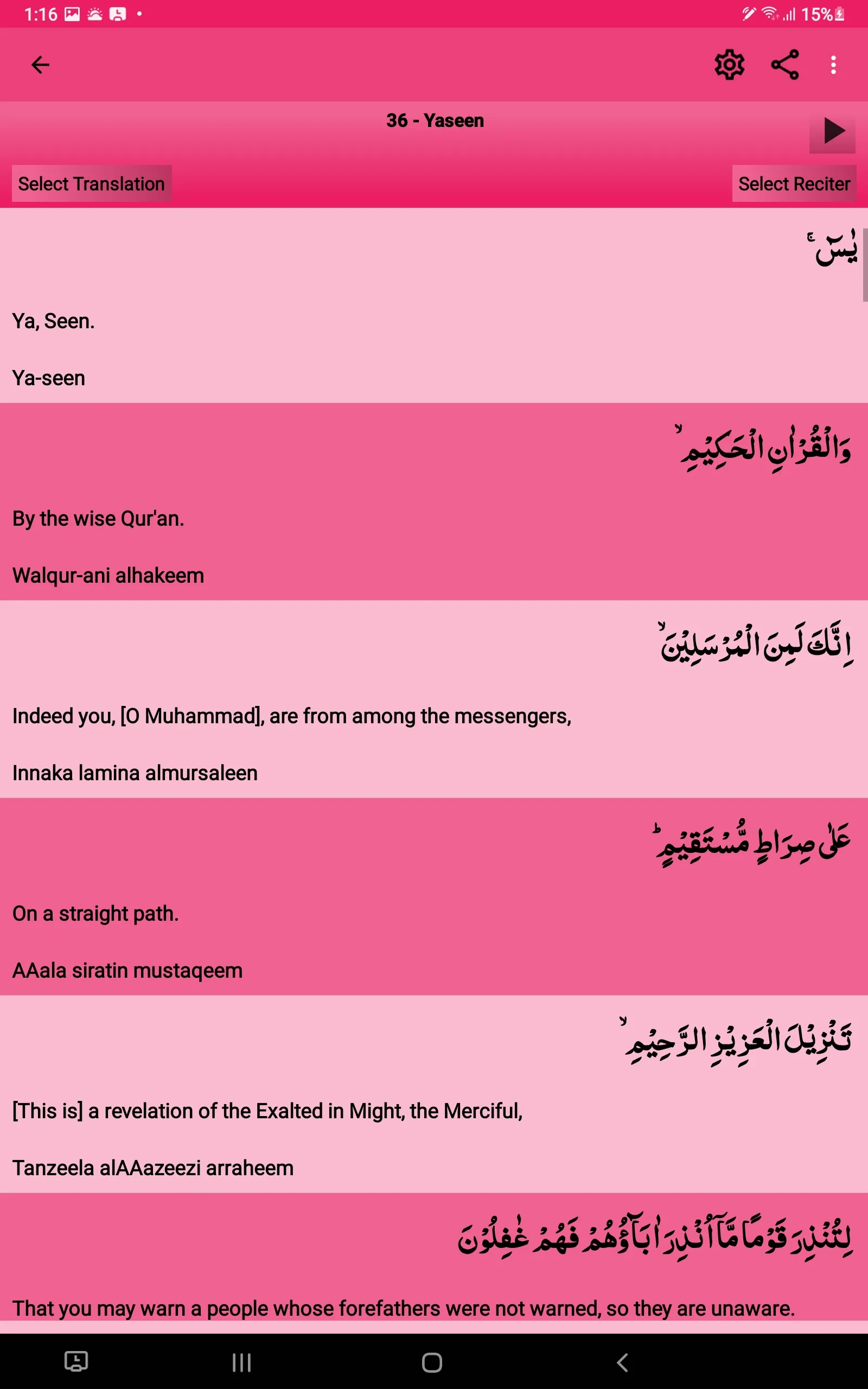 Surah Yaseen - يسٓ | Indus Appstore | Screenshot