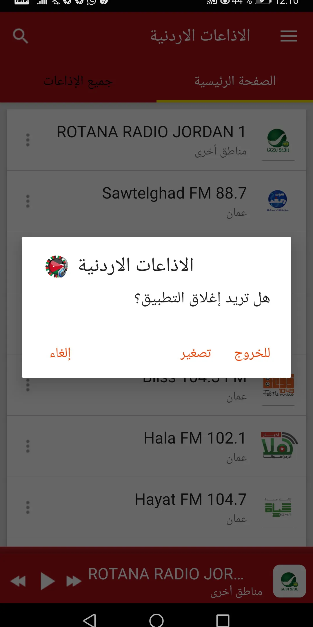 Jordanian Radio Stations | Indus Appstore | Screenshot