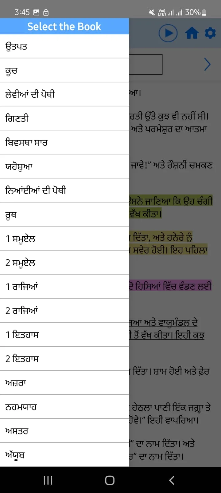 Punjabi Bible Offline | Indus Appstore | Screenshot