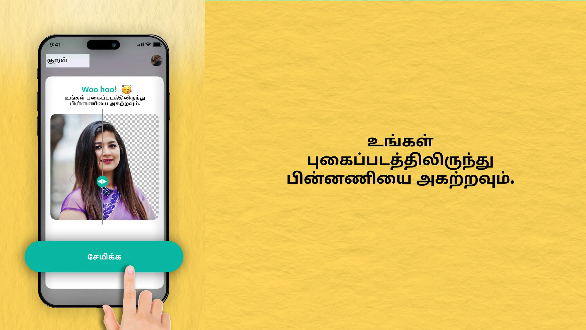 Kural | Indus Appstore | Screenshot