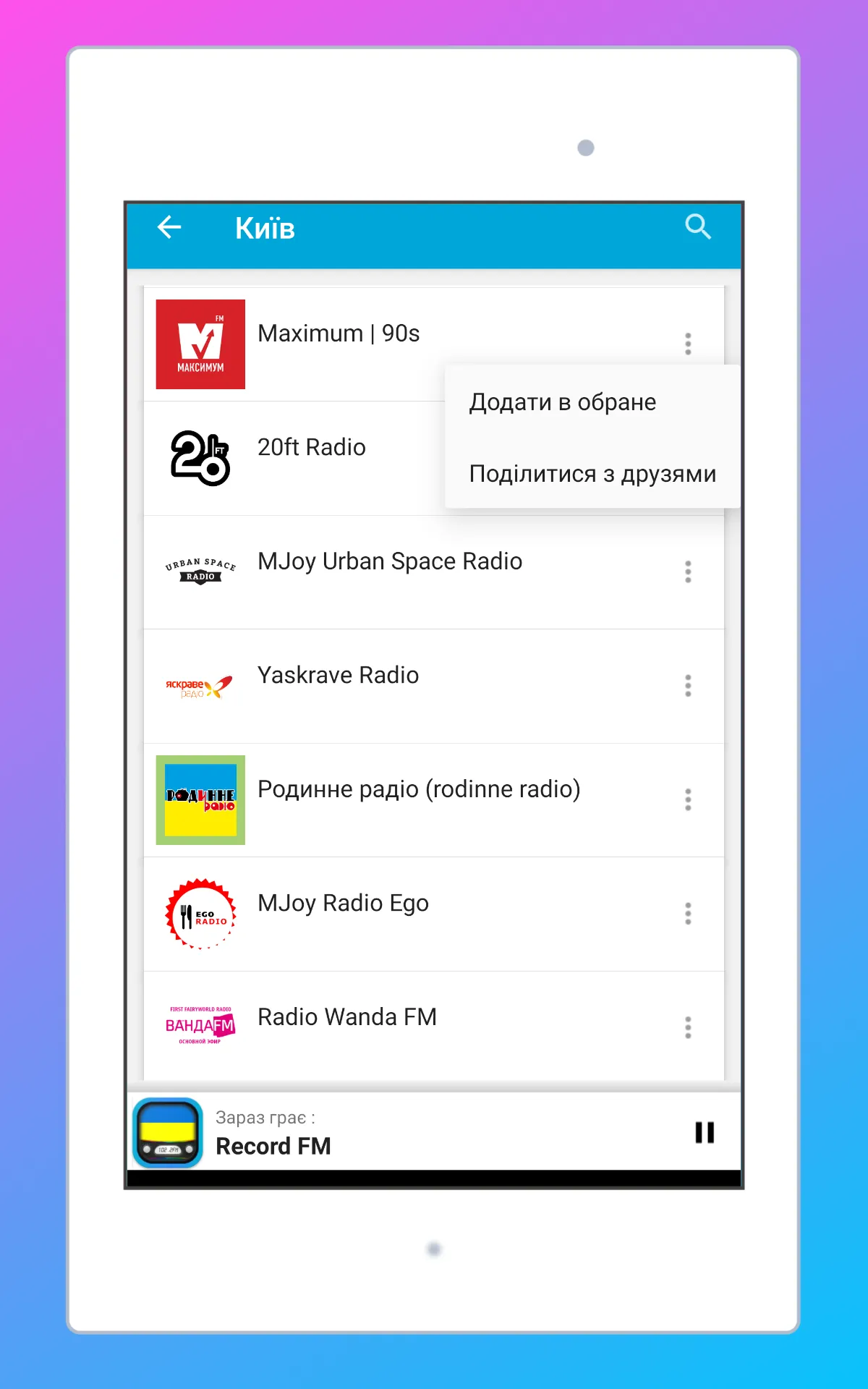 Radio Ukraine FM: Radio Online | Indus Appstore | Screenshot