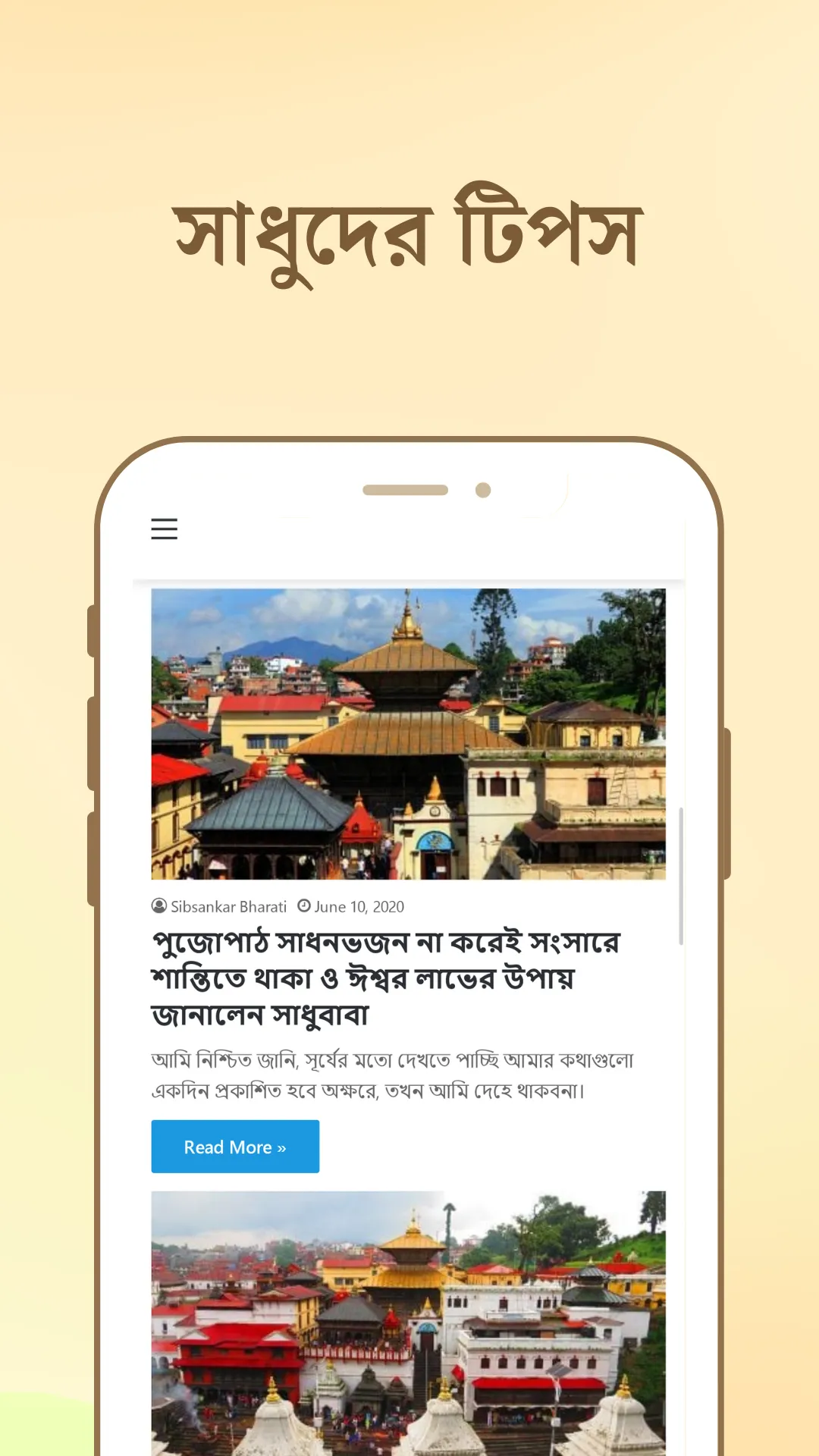 Bangla Rashifal | Indus Appstore | Screenshot