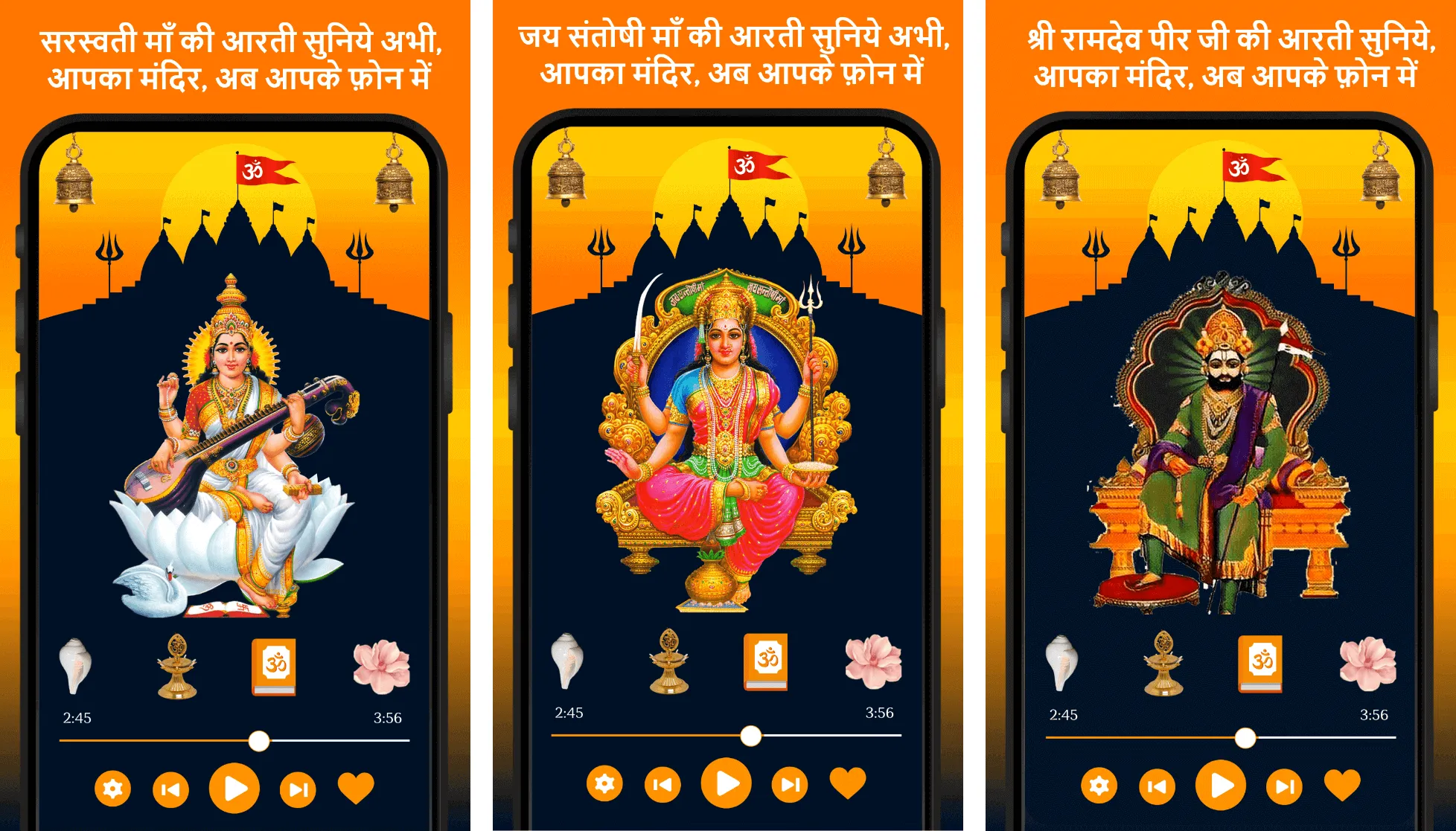 All God Arti, Mantras, Kathae | Indus Appstore | Screenshot