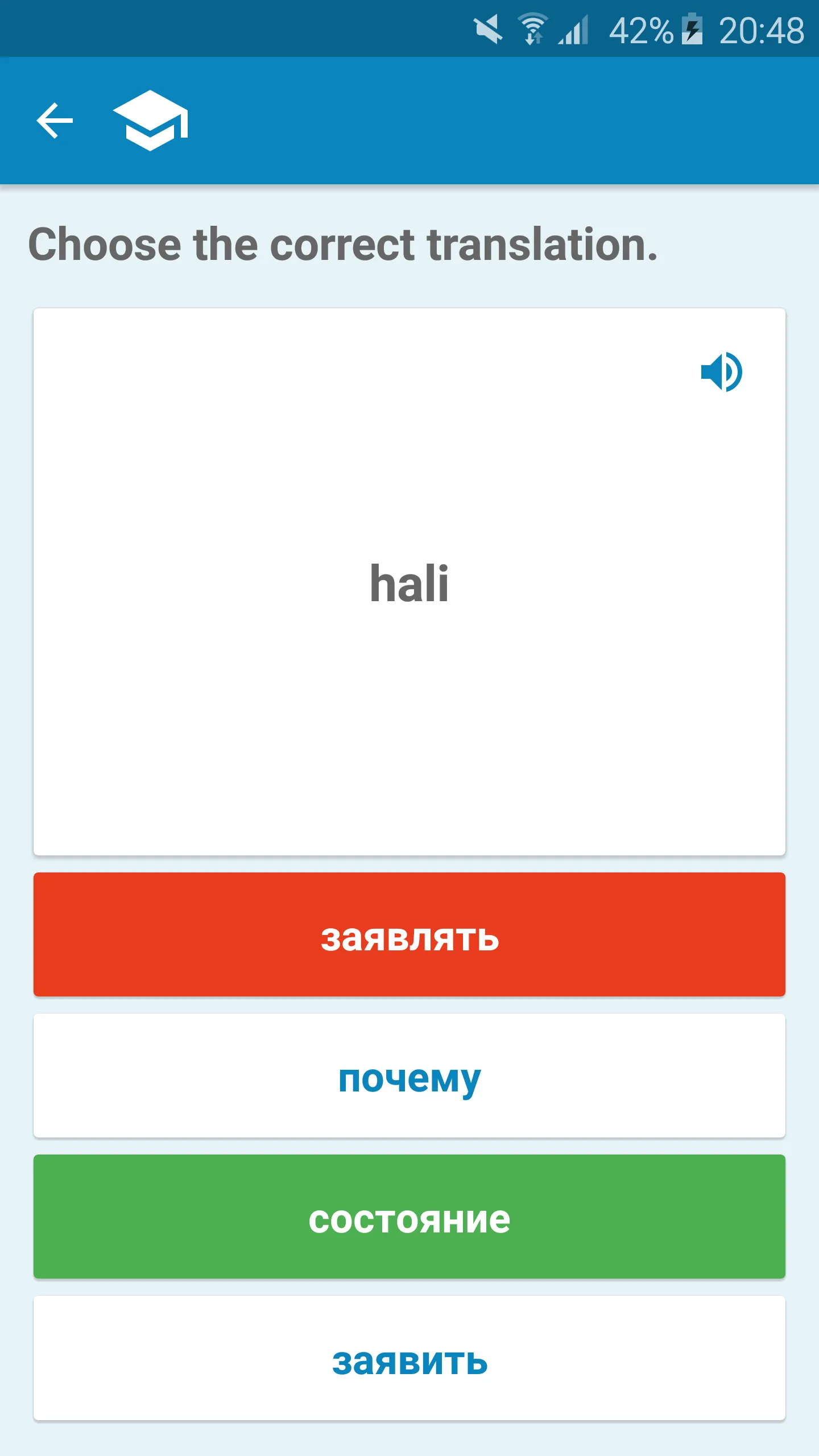 Russian-Swahili Dictionary | Indus Appstore | Screenshot