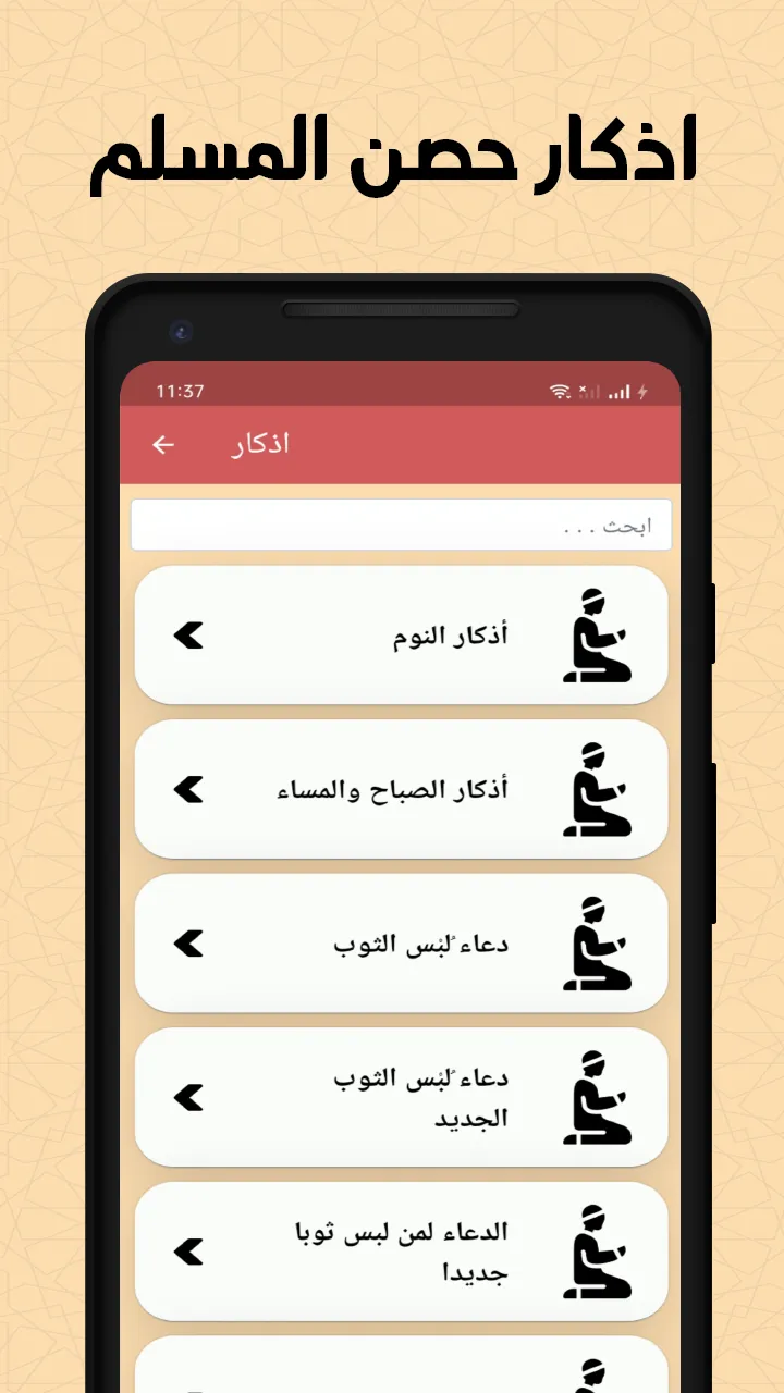 سورة مريم بدون انترنت | Indus Appstore | Screenshot