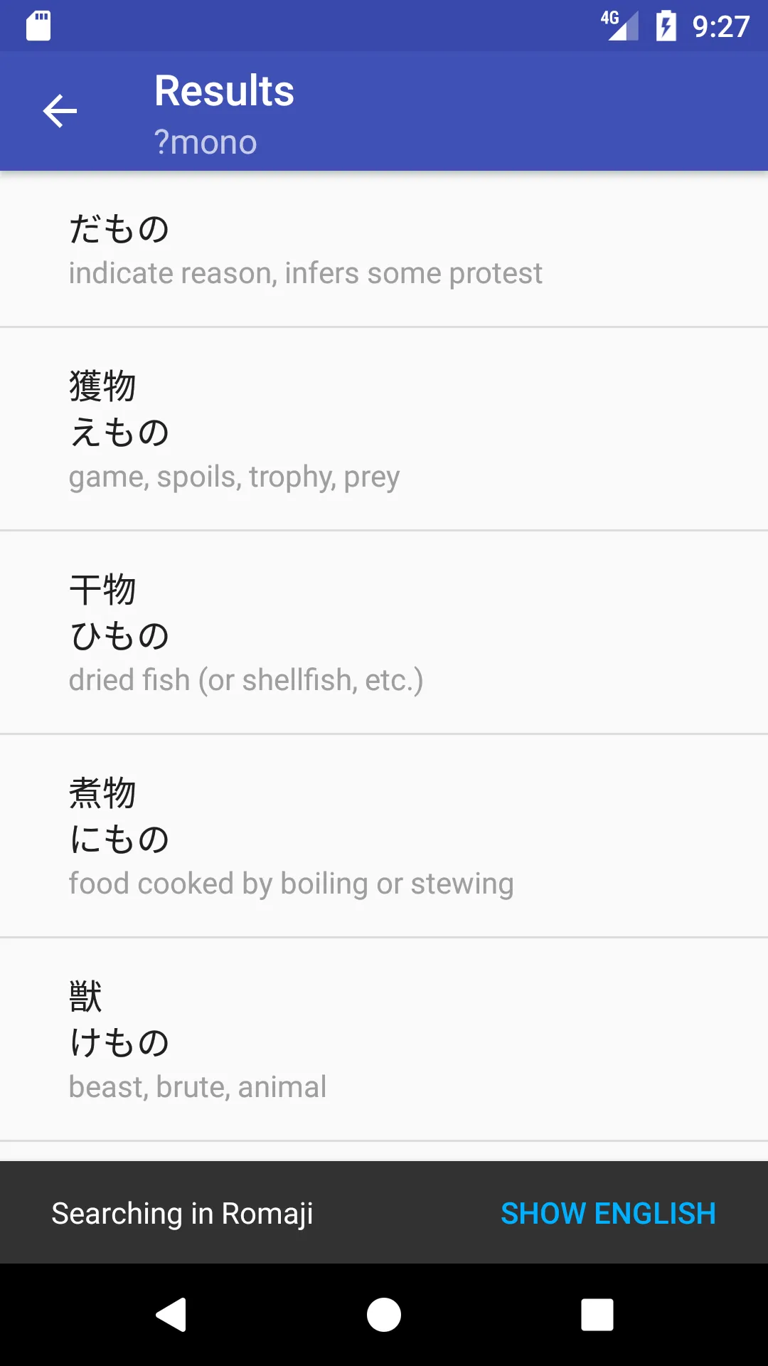 Ikue - Japanese Dictionary | Indus Appstore | Screenshot