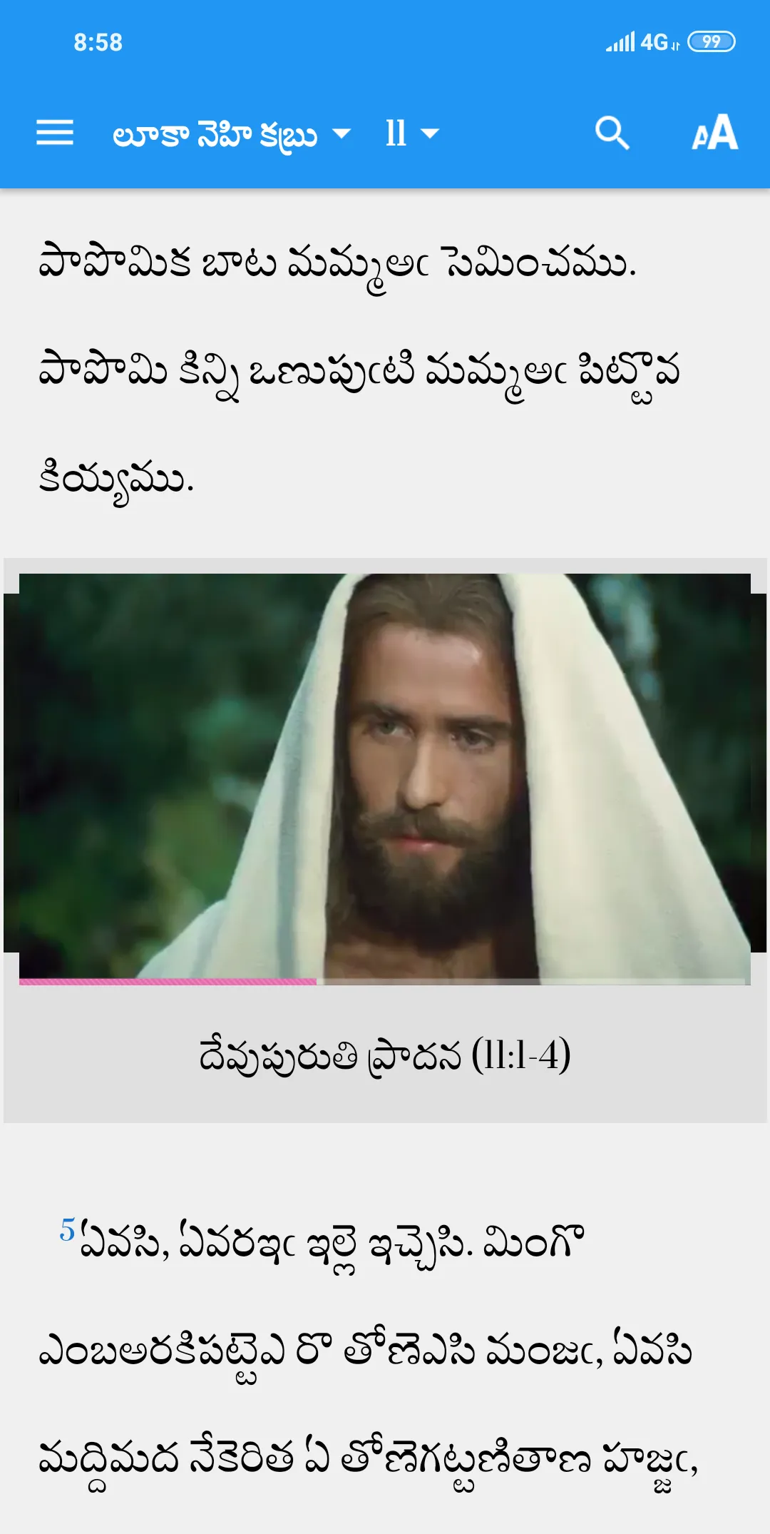 Jatapu Bible | Indus Appstore | Screenshot