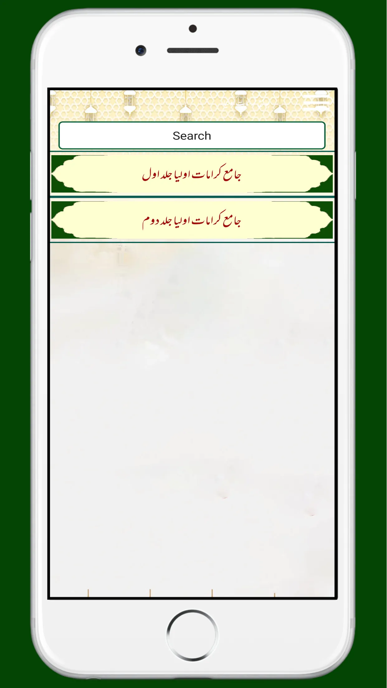 کرامات اولیا Karamat-e-Auliya | Indus Appstore | Screenshot