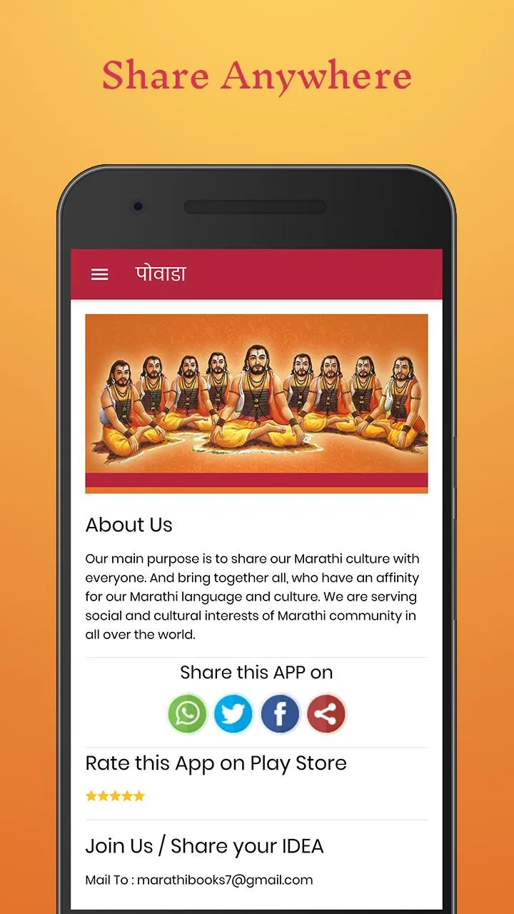 Navnath Bhaktisar Pothi Katha | Indus Appstore | Screenshot