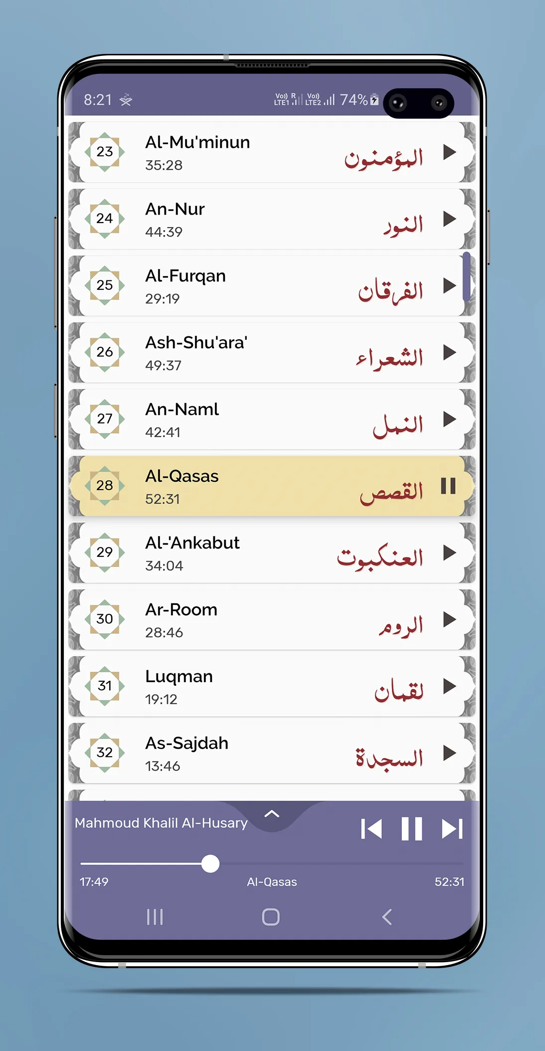 Mahmoud Khalil Al-Husary - Ful | Indus Appstore | Screenshot