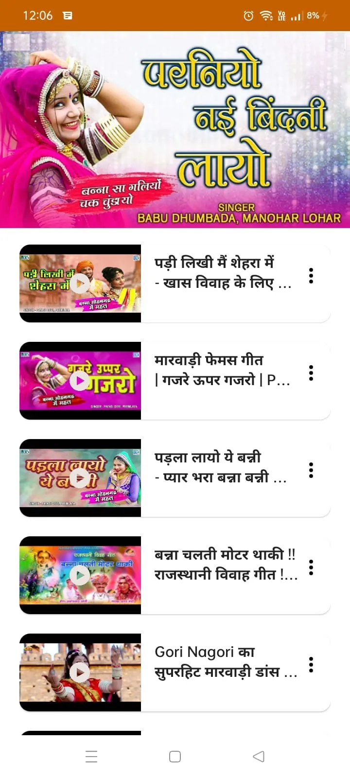 Rajasthani Videos, Songs, DJ | Indus Appstore | Screenshot