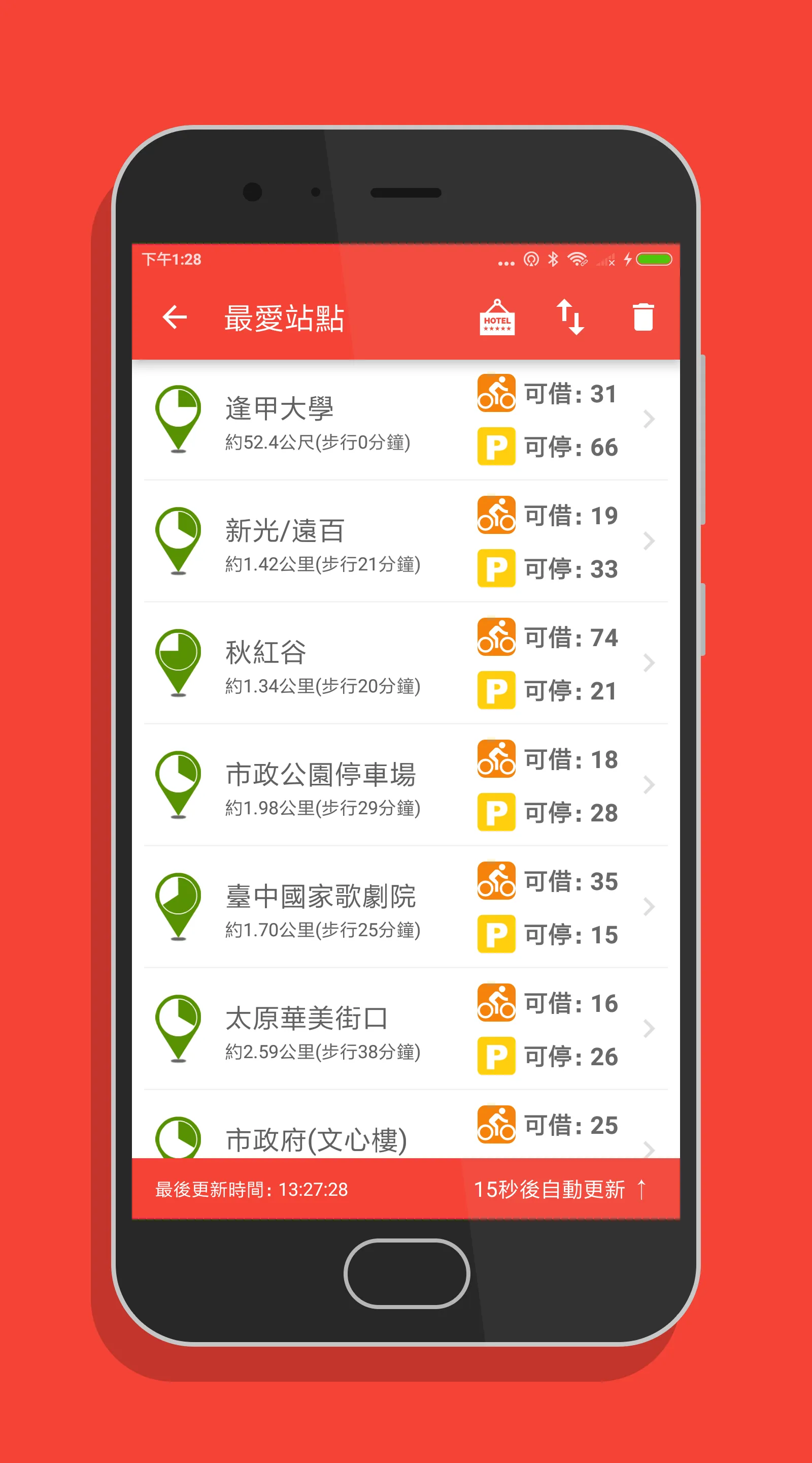 台中微笑單車 - YouBike2.0查詢 | Indus Appstore | Screenshot