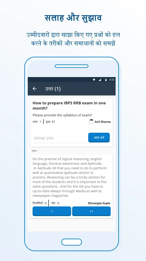 IBPS RRB Exam Prep | Indus Appstore | Screenshot