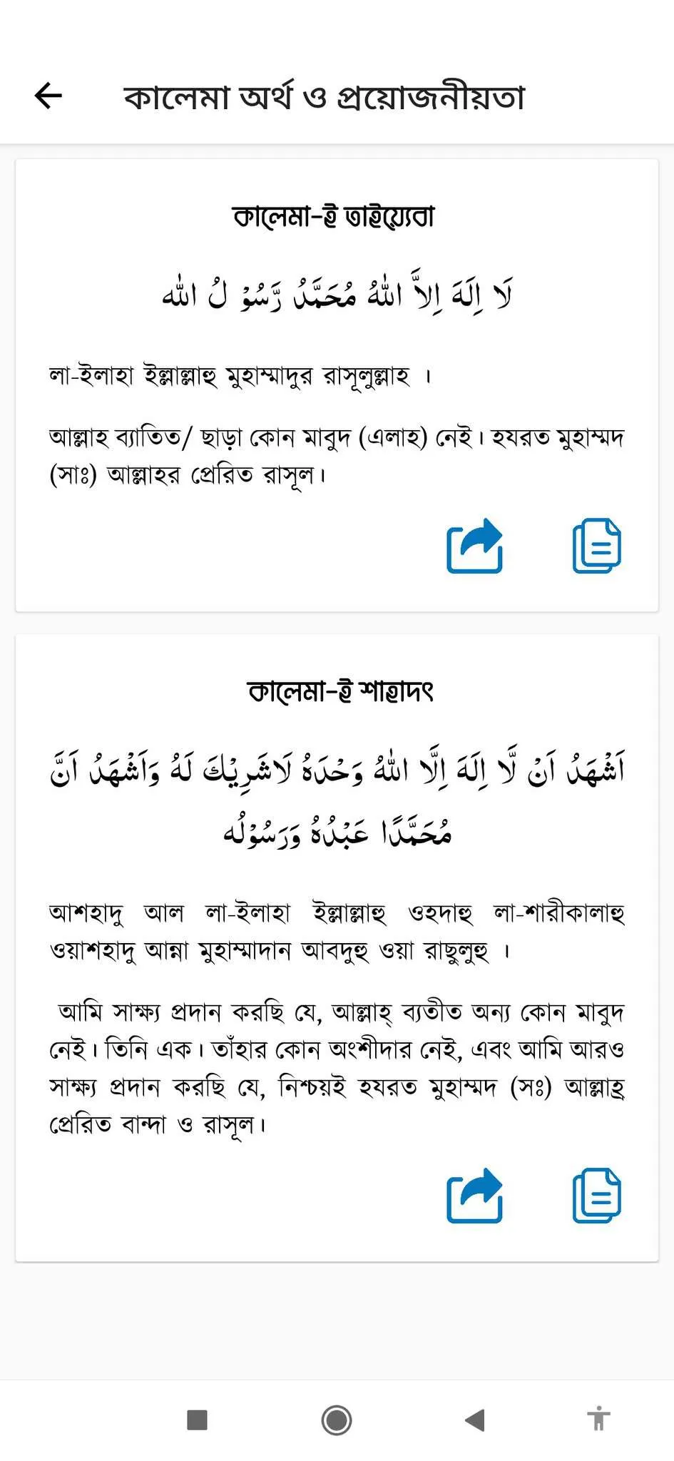 La tahzan - হতাশ হবেন  না | Indus Appstore | Screenshot