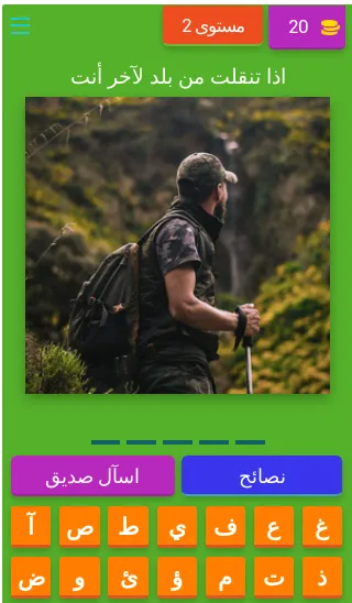 العب معنا | Indus Appstore | Screenshot