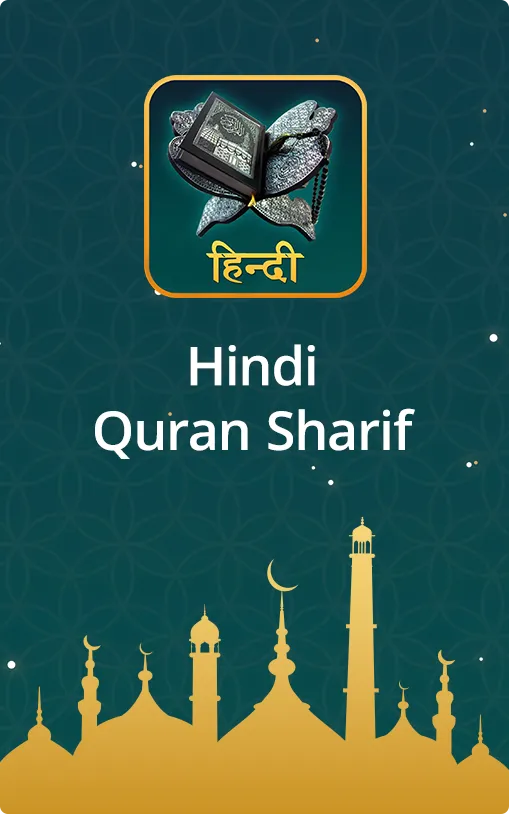 Hindi Quran Sharif With Arabic | Indus Appstore | Screenshot