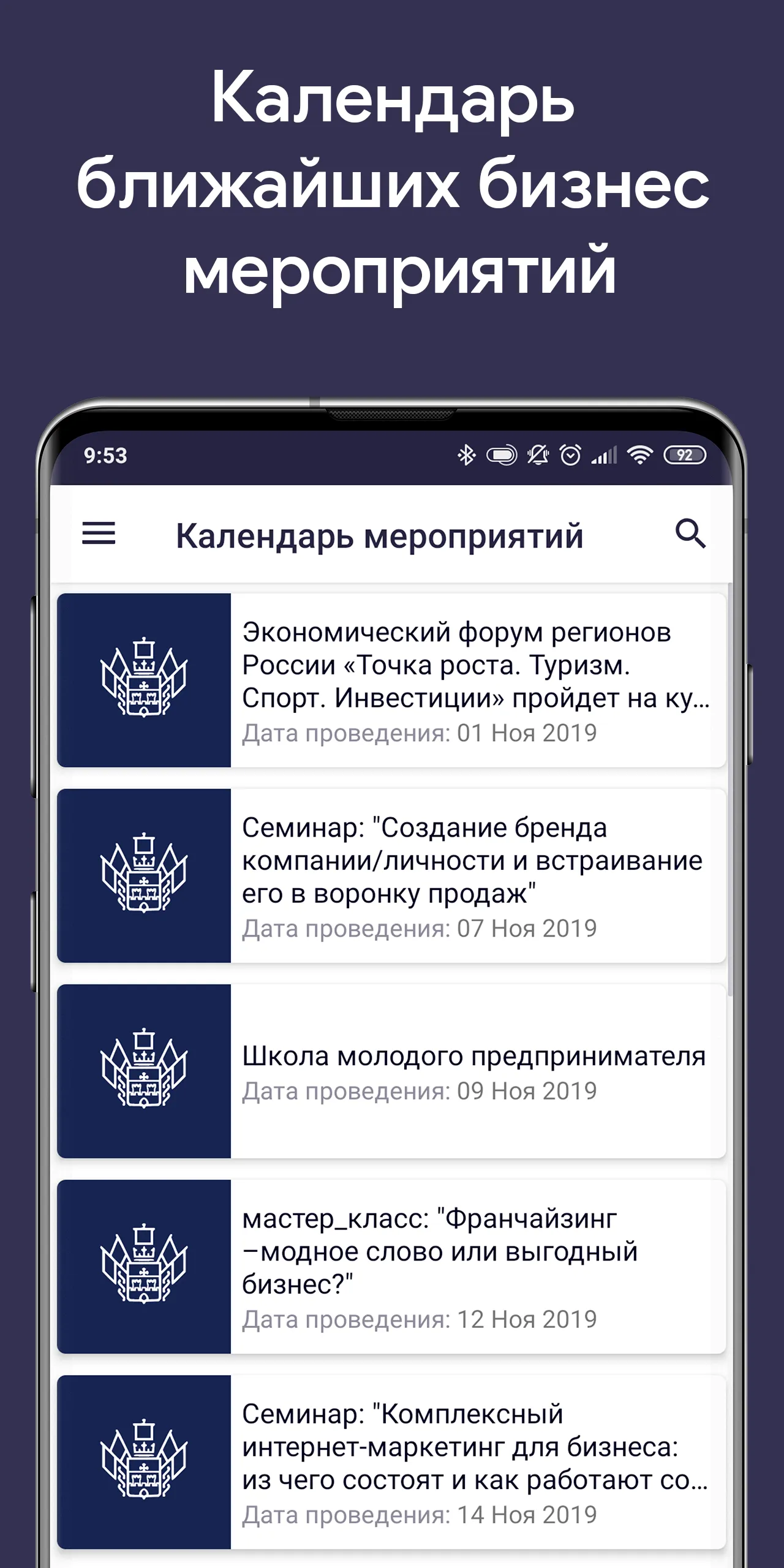 БизнесХаб: господдержка Кубани | Indus Appstore | Screenshot