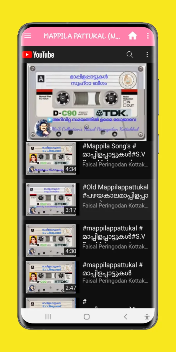 MAPPILA PATTUKAL | Indus Appstore | Screenshot