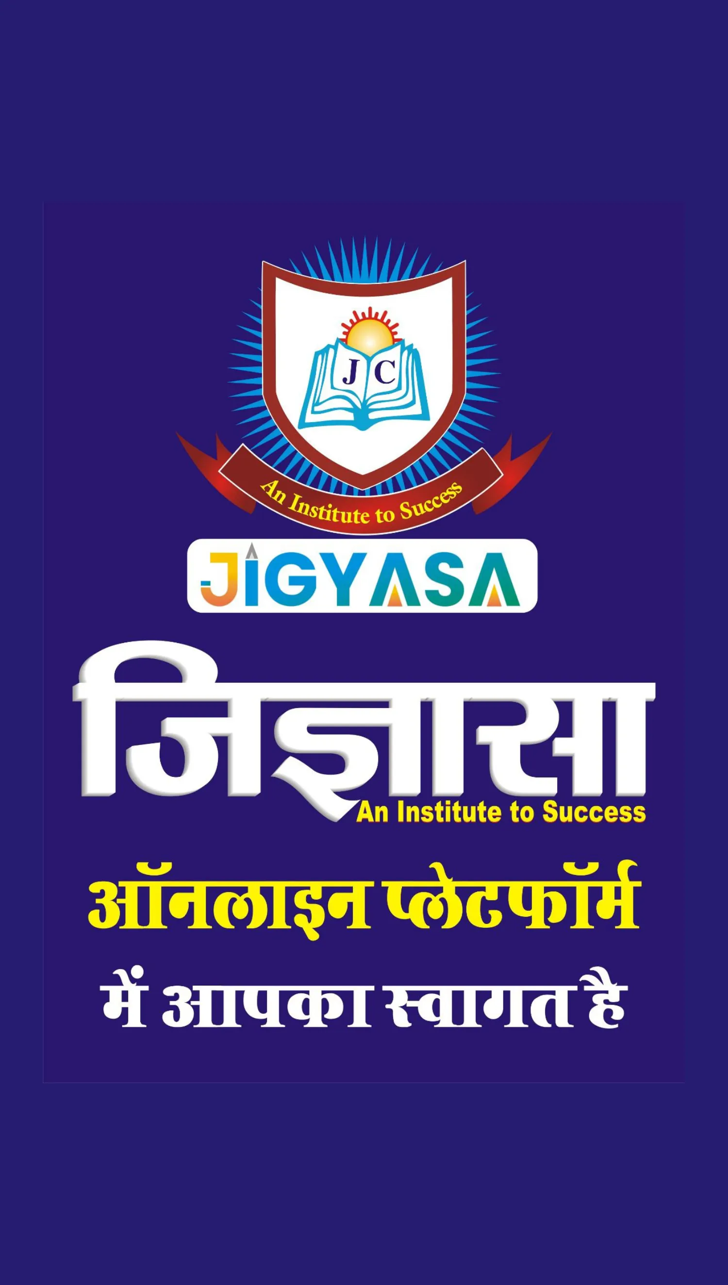 Jigyasa Edu. | Indus Appstore | Screenshot