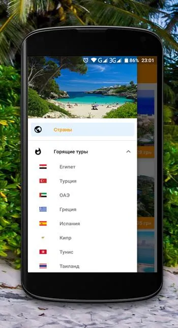 CheapTour - Все горящие туры и | Indus Appstore | Screenshot