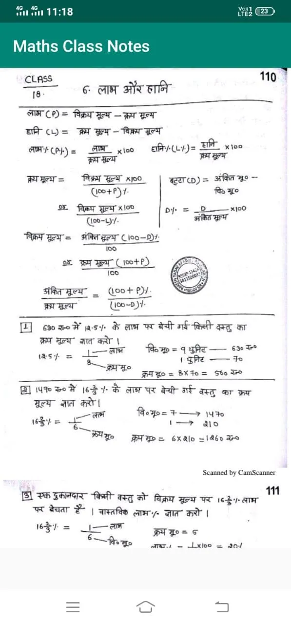 Class Notes By Rakesh Yadav | Indus Appstore | Screenshot