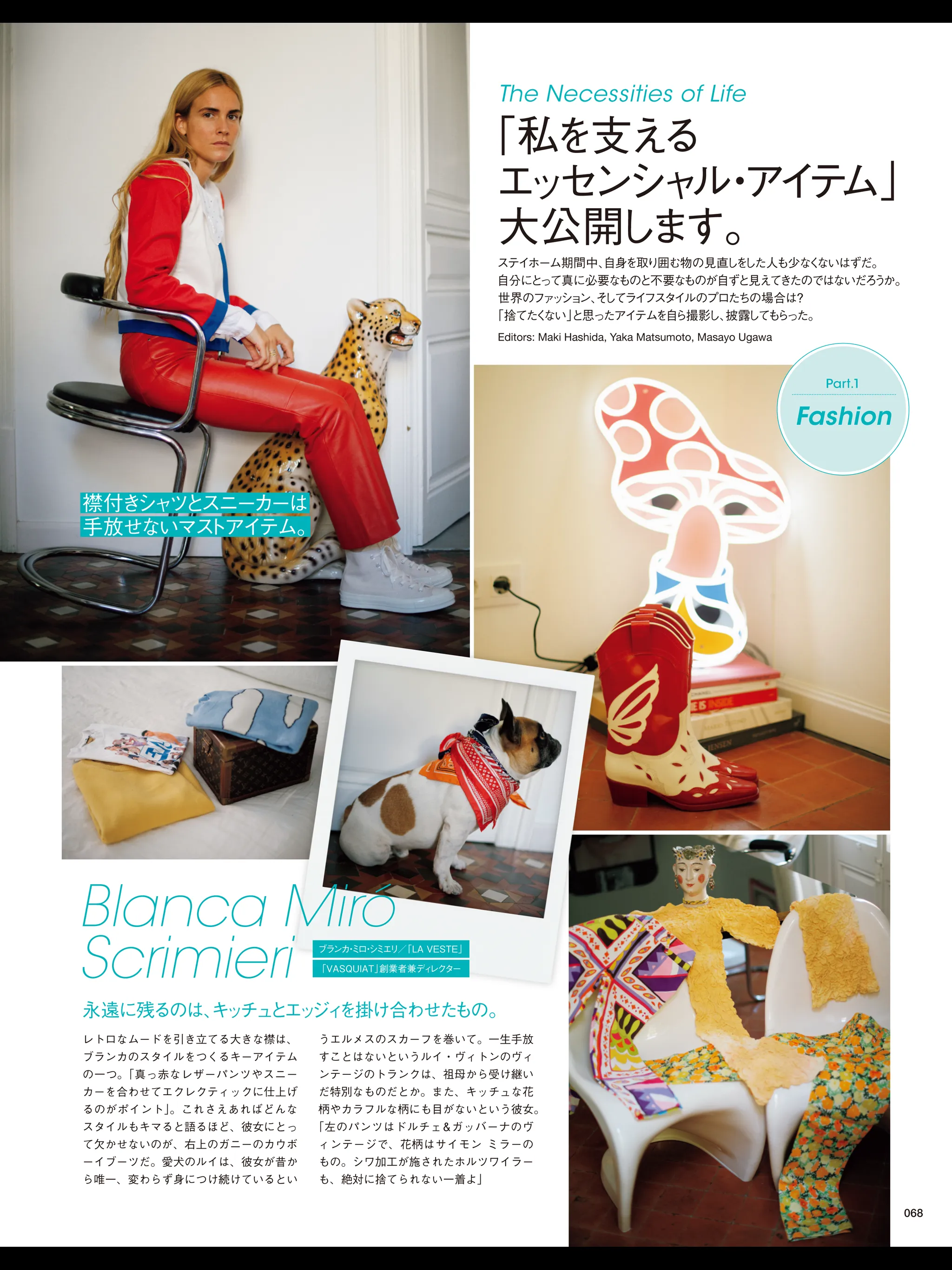 VOGUE JAPAN Special | Indus Appstore | Screenshot