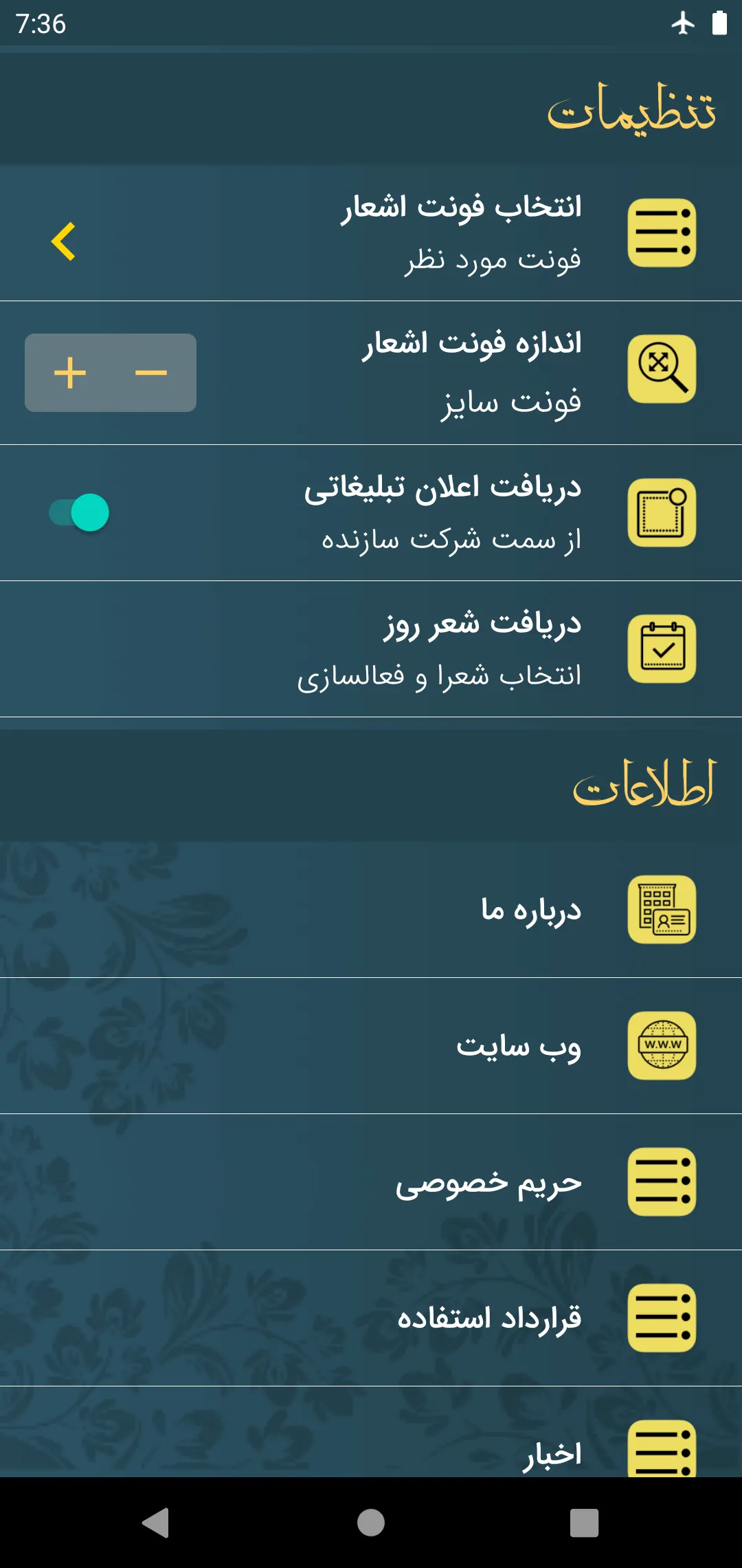 صائب تبریزی | Indus Appstore | Screenshot