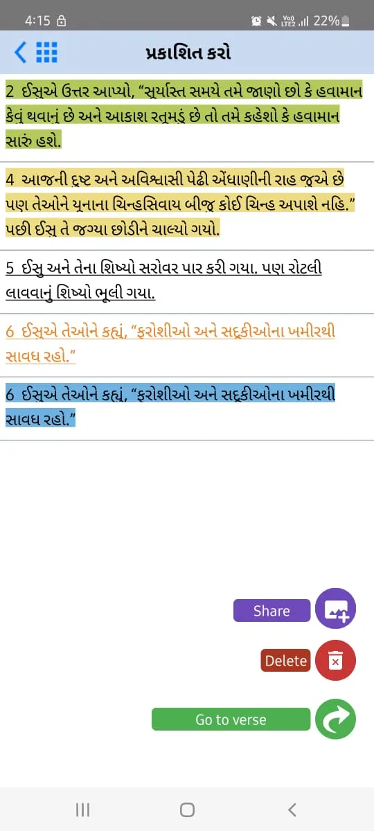 Gujarati Bible (ગુજરાતી બાઇબલ) | Indus Appstore | Screenshot