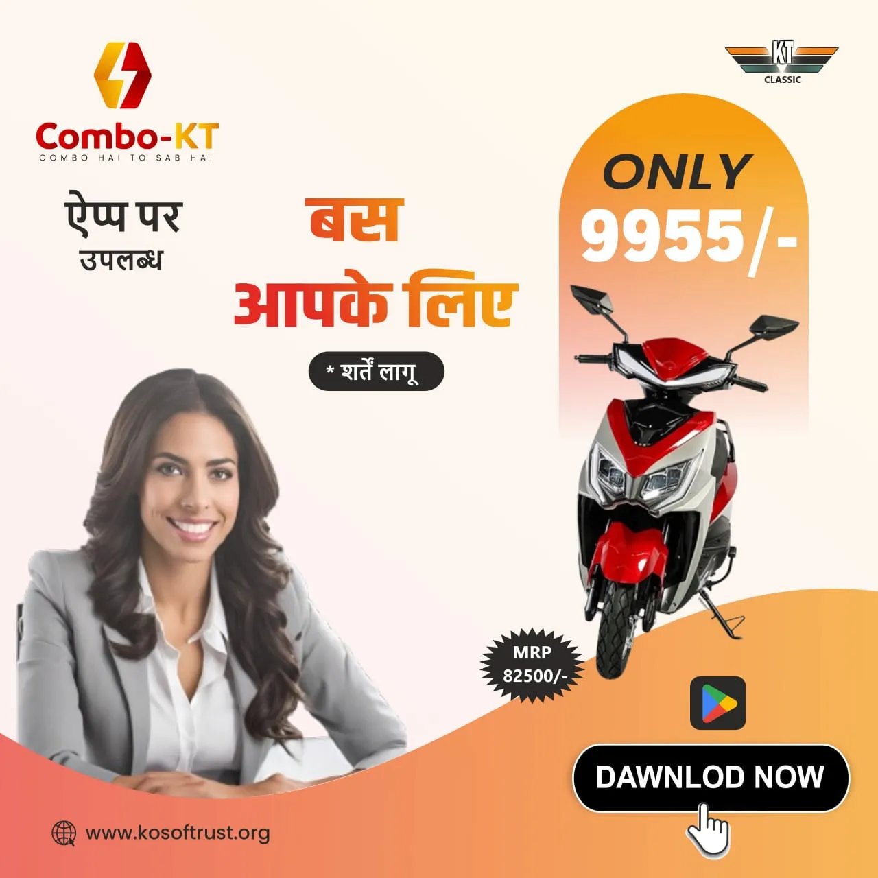 Combo KT | Indus Appstore | Screenshot