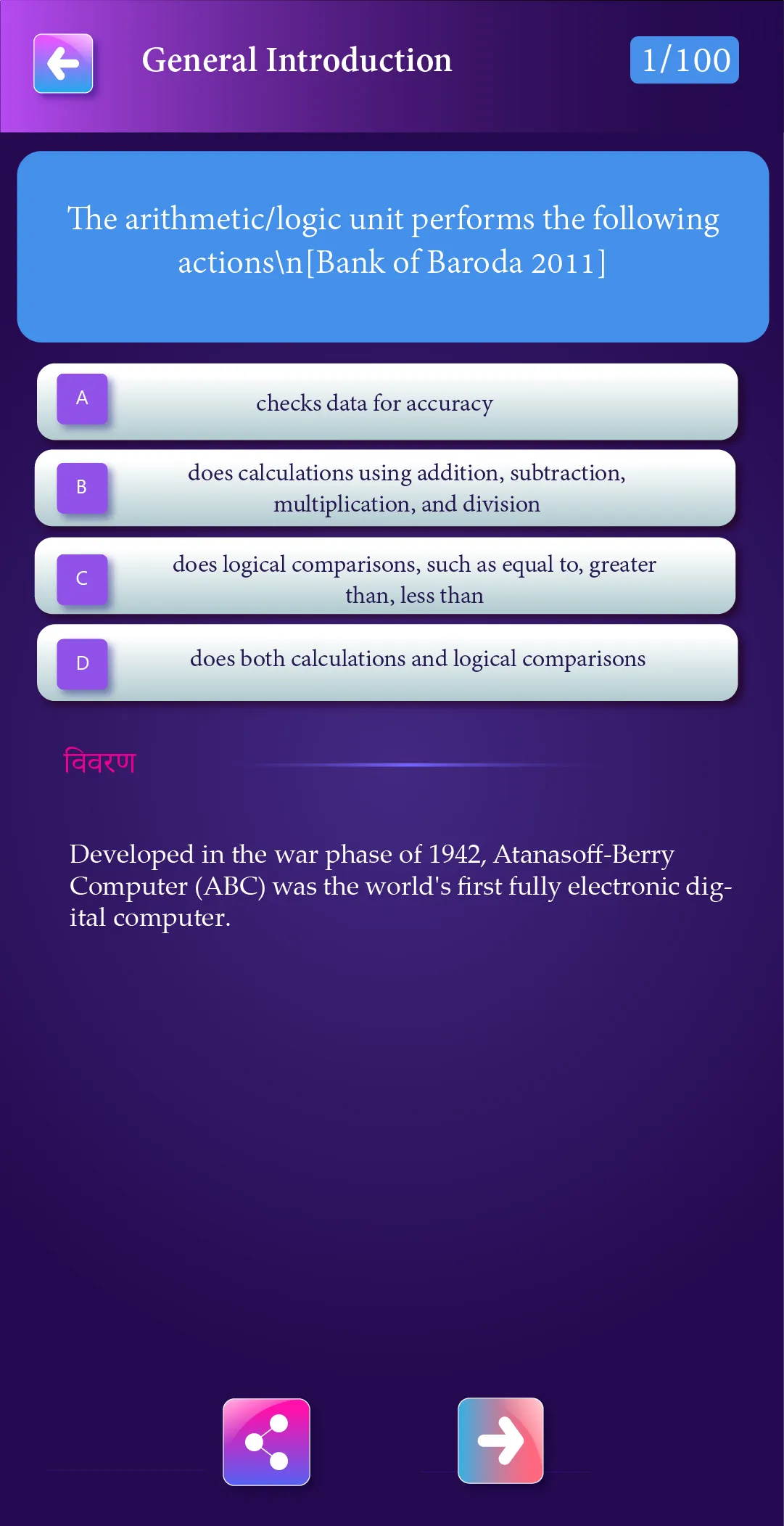 Computer Full Course Offline | Indus Appstore | Screenshot