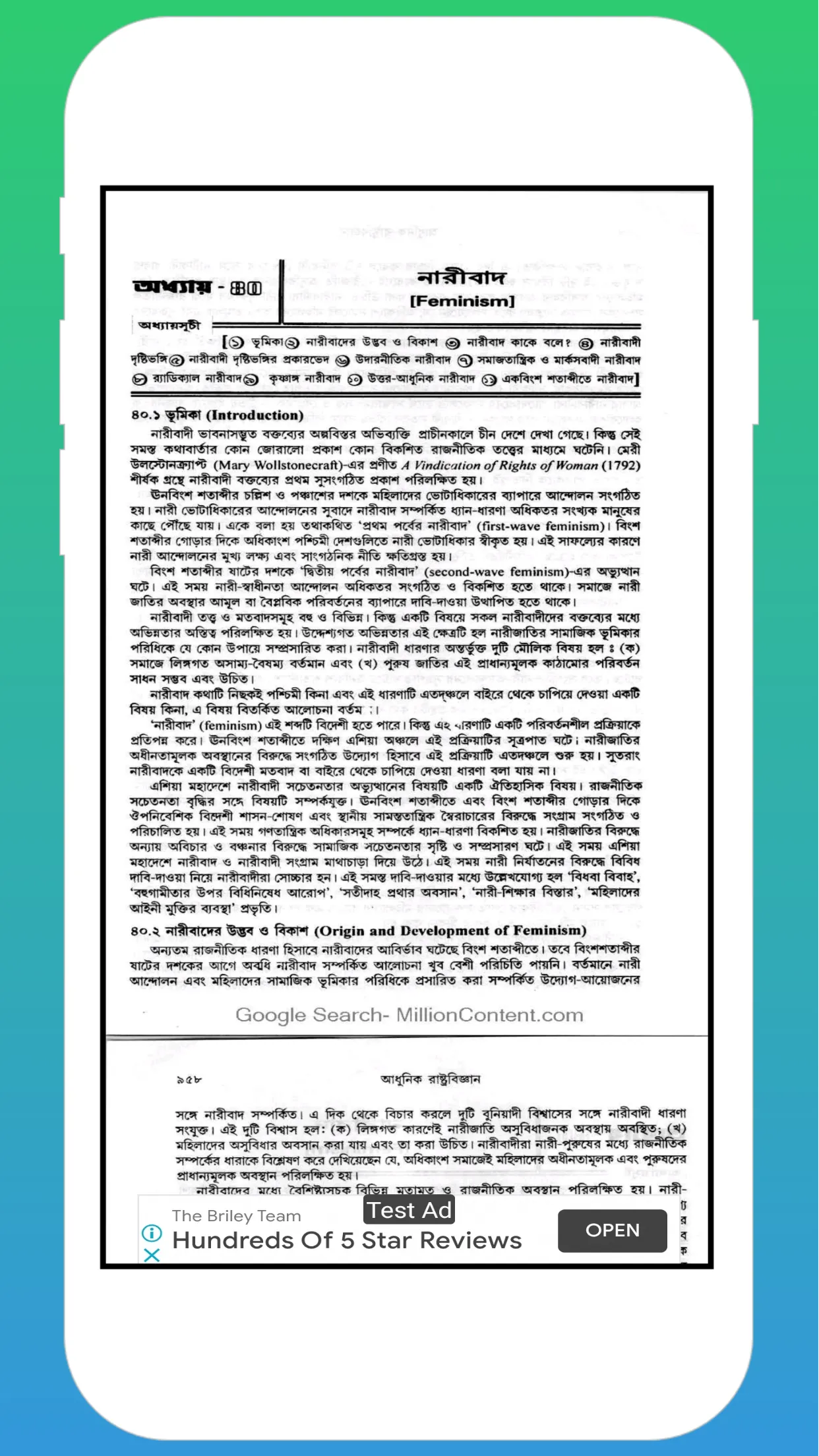 রাষ্ট্রবিজ্ঞান প্রথম খণ্ড (2) | Indus Appstore | Screenshot