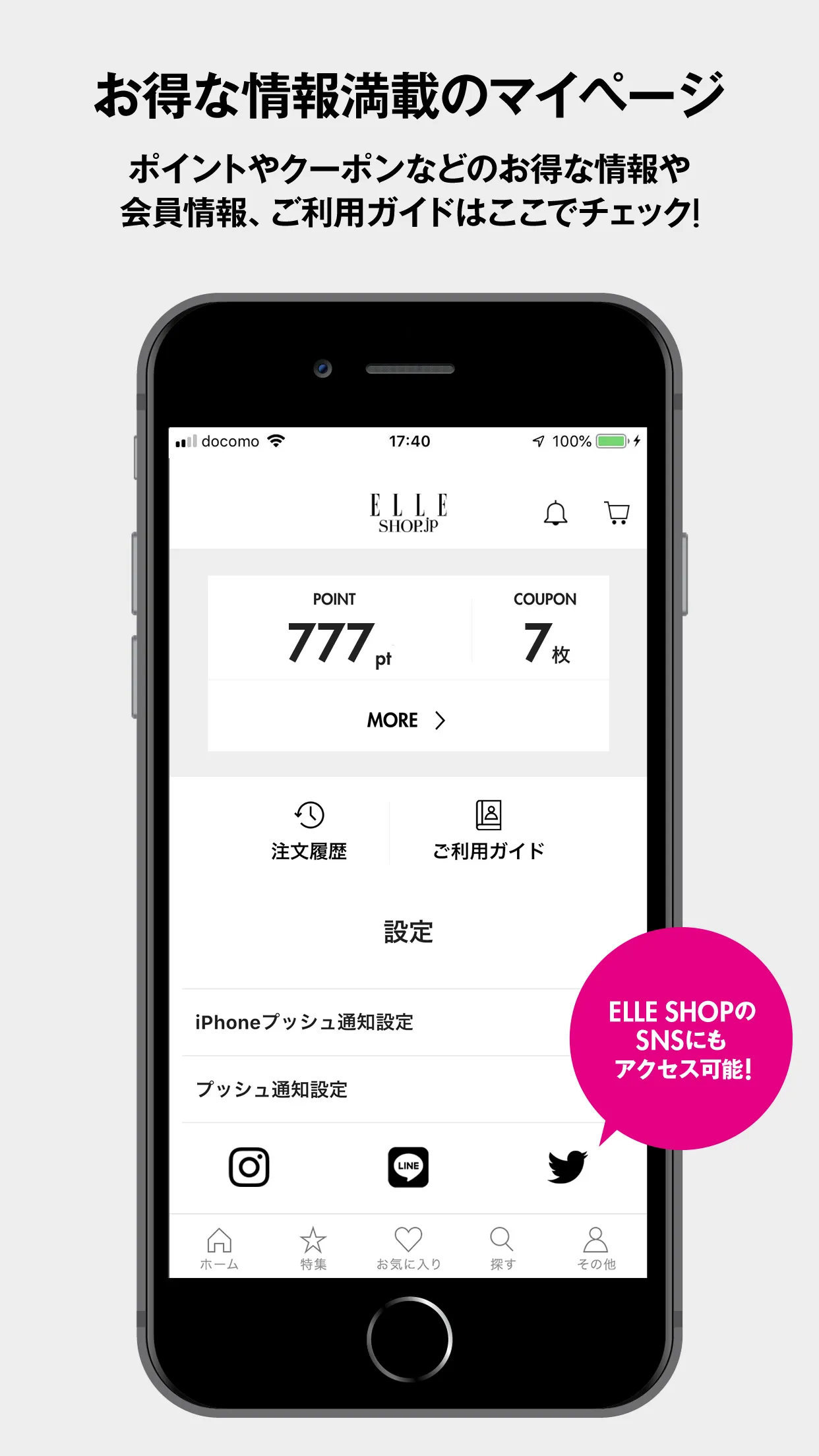 ELLE SHOP(エル・ショップ) - ファッション��通販 | Indus Appstore | Screenshot