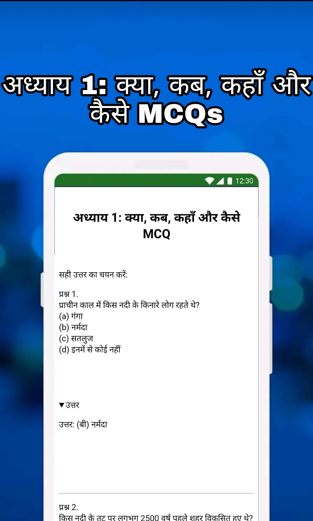 Class 6 SST Solution in Hindi | Indus Appstore | Screenshot