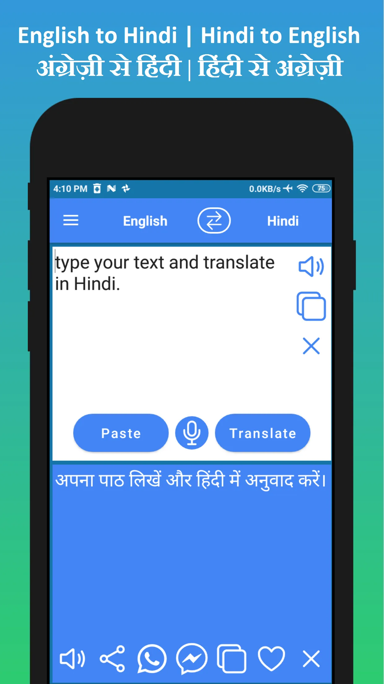 English to Hindi Translator | Indus Appstore | Screenshot