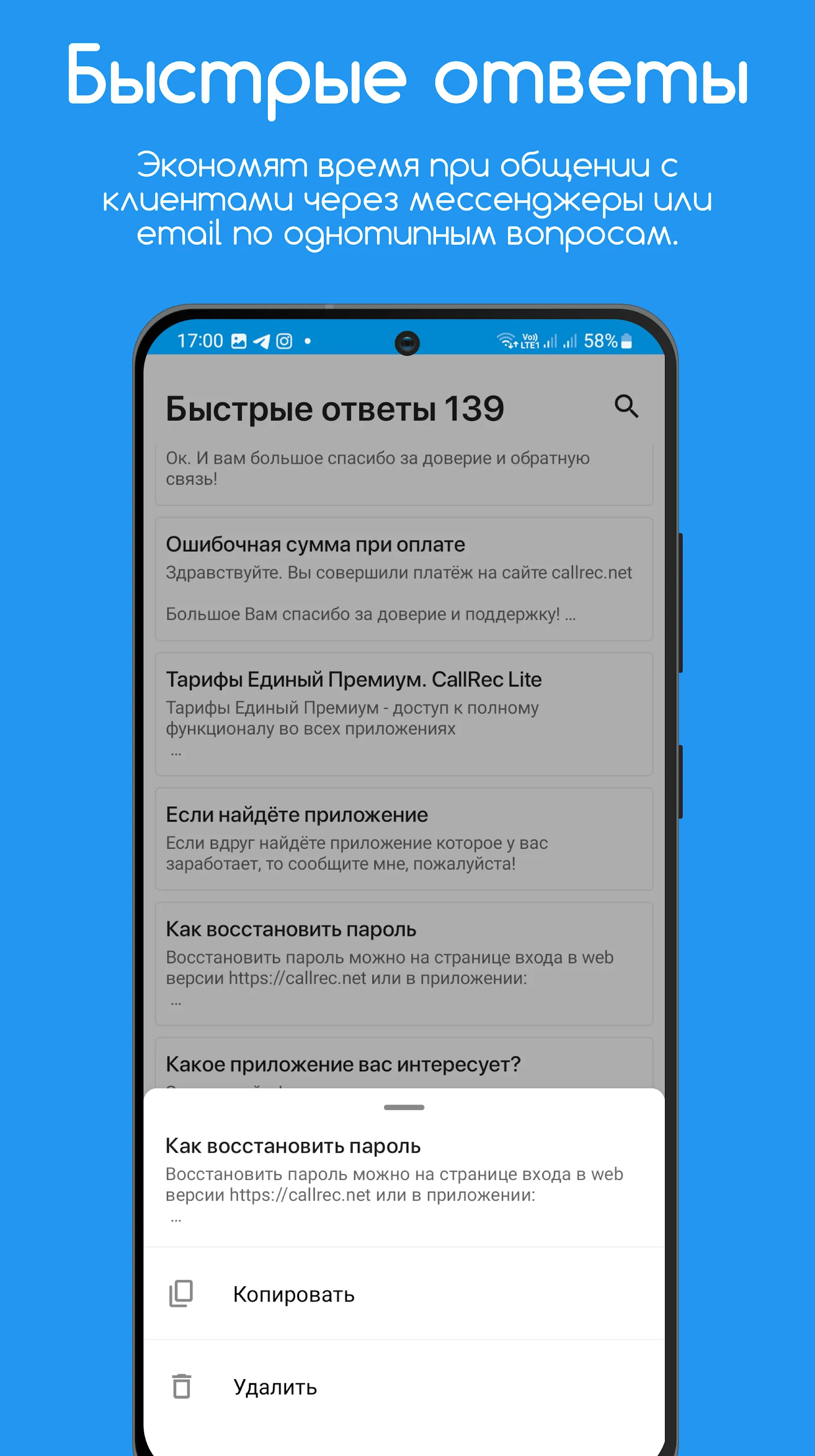 CallRec: Call recorder | Indus Appstore | Screenshot