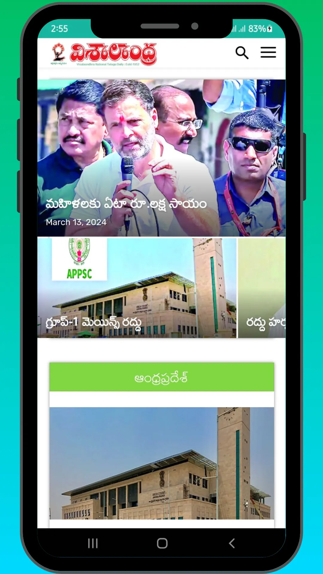 Telugu Newspapers India | Indus Appstore | Screenshot