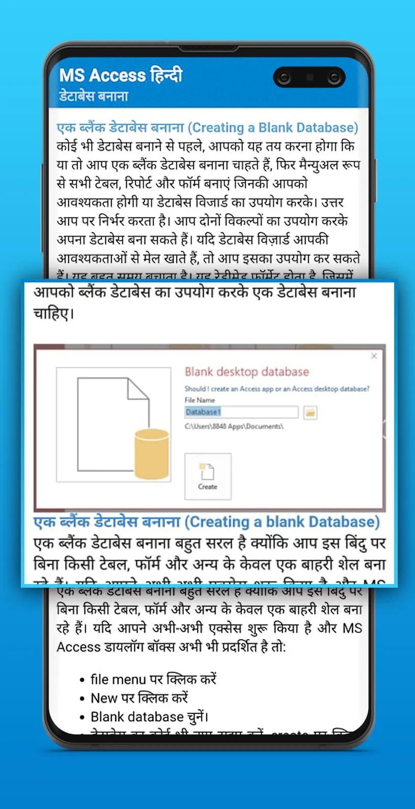 Ms Access in hindi Offline | Indus Appstore | Screenshot
