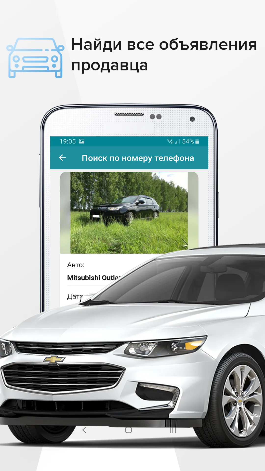 Антиперекуп: проверка авто VIN | Indus Appstore | Screenshot